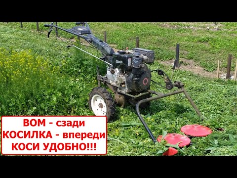 Видео: Роторная косилка для мотоблока