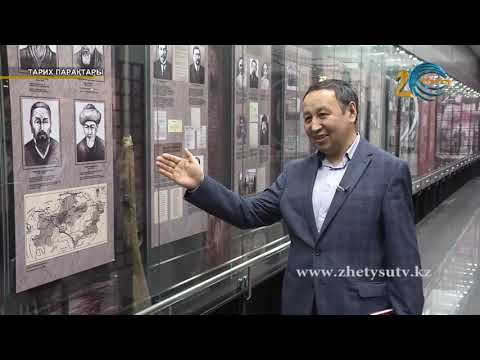 Видео: Тарих парақтары "Жаңалық ауылы" (29.01.19)