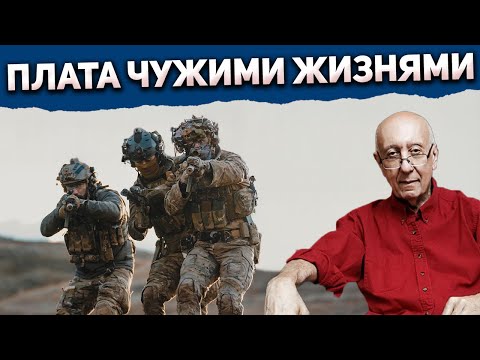 Видео: Леон Вайнштейн: «До последнего солдата». Кому выгодна вечная бойня?