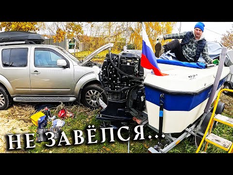 Видео: Завёл лодочный мотор не спуская лодку на воду. Замена всех масел в ПЛМ