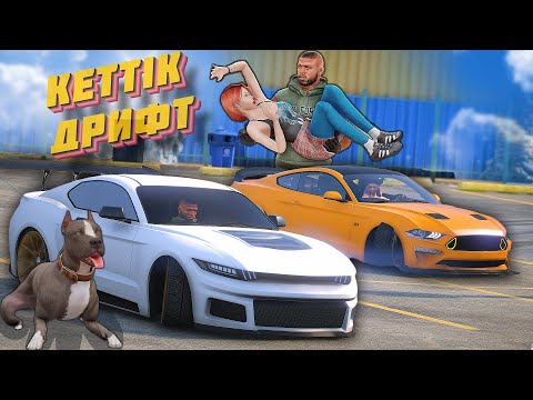 Видео: Джонни Жасминнің мустангына тюнинг жасап берді (GTA5)