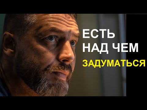 Видео: ДА! ЕСТЬ НАД ЧЕМ ЗАДУМАТЬСЯ