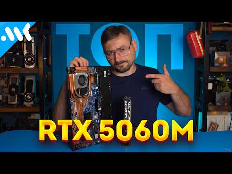 Видео: Мобильная RTX 5060 | Ноут vs RTX 4060 и 5060 | MSI Katana 17 HX