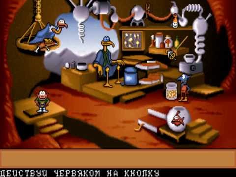 Видео: Gobliins 2 The Prince Buffoon 04 прохождение walkthrough