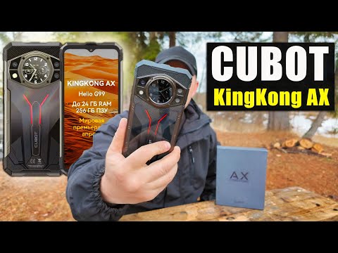 Видео: Cubot King Kong AX - тонкий защищённый смартфон с двумя экранами 💥