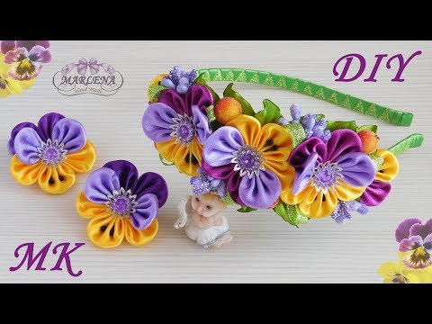 Видео: Канзаши мастер-класс. Ободок с фиалками ✿ "Анютины глазки". МК/DIY 👐