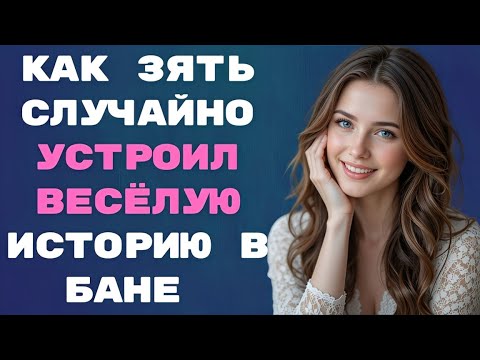 Видео: В бане стало слишком жарко… и я не сдержался 😳