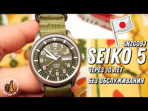 Видео: Часы Seiko 5 Military (SNZG09J) - через 10 лет без обслуживания.