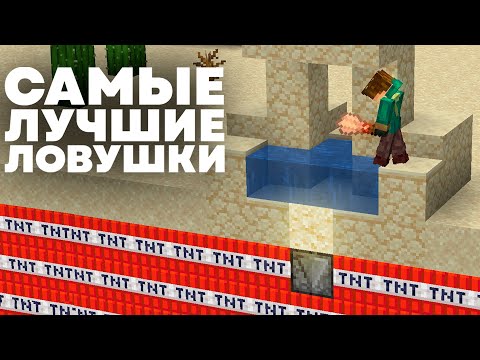 Видео: ЛОВУШКИ, О КОТОРЫХ ВЫ НЕ ЗНАЛИ - MrGridlock