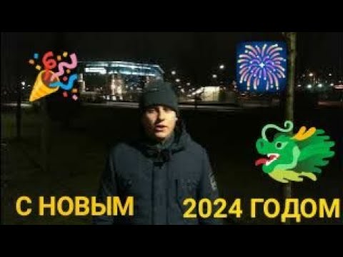Видео: 🐉 С новым 2024 годом Дракона!