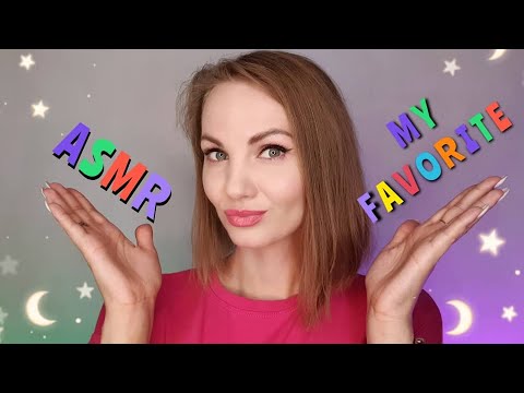 Видео: 💖 МОЙ ЛЮБИМЫЙ АСМР 💖 Челлендж от KittyKlaw / My beLOVEd ASMR [FavoriteASMR]