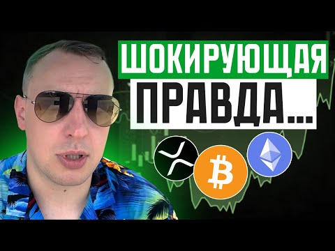 Видео: Что я осознал в крипте к 33 годам? Личный опыт!