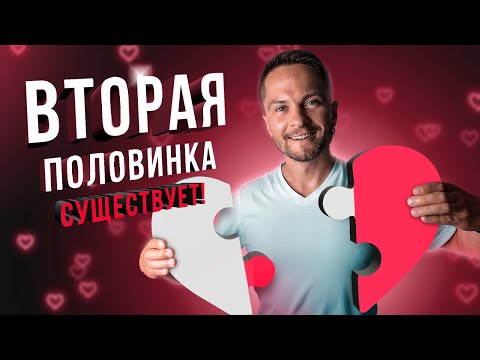Видео: 8 ДУАЛЬНЫХ ПАР В СОЦИОНИКЕ