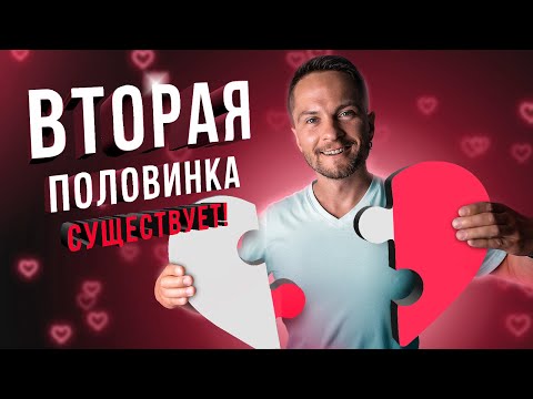 Видео: 💔 8 ДУАЛЬНЫХ ПАР В СОЦИОНИКЕ