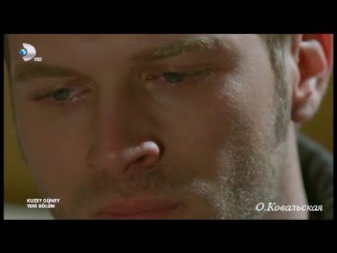 Видео: Душа / Кузей / Кыванч Татлытуг / KuzeyGuney