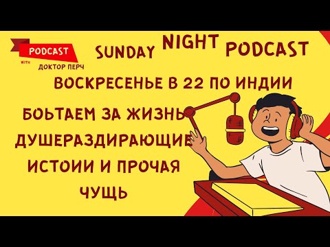 Видео: Воскресный стрим. Как я провел октябрь и другие рассказы