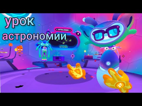 Видео: космическая школа (часть 3)◀cosmonius high
