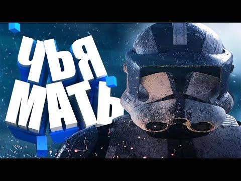 Видео: Чья мать | StarWars