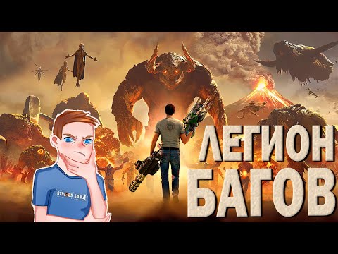 Видео: Serious Sam 4. Личное удовольствие разработчиков