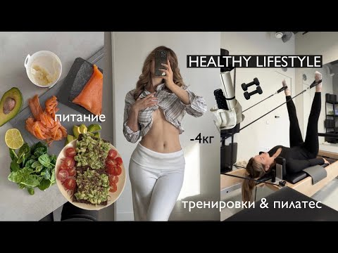 Видео: РАБОТА НАД СОБОЙ 🥑🥦 дневники питания & спорта