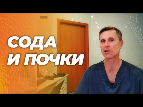 Видео: Как защитить почки при гипертонии