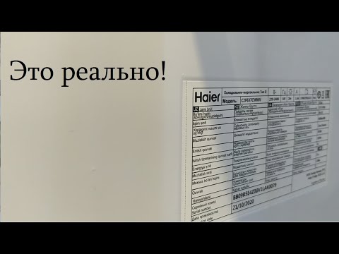 Видео: Открывание дверей холодильника в разные стороны/Haier 637/Перевеска дверей