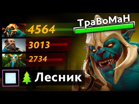 Видео: ТОПОВЫЙ ЛЕСНОЙ ФАРМИЛА 🔥 Хускар Дота 2