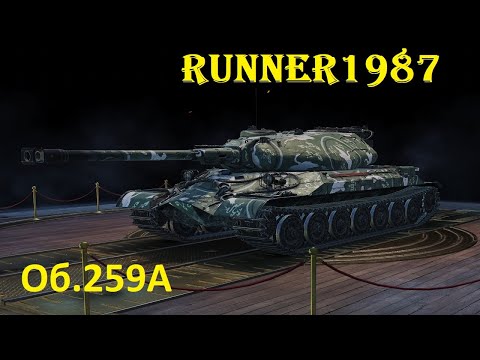 Видео: Объект 259А - крепкий орешек?