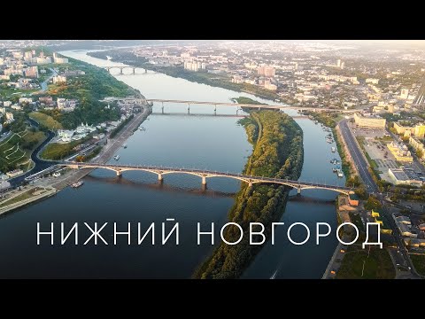 Видео: Таких закатов нет нигде! Нижний Новгород – новый центр притяжения