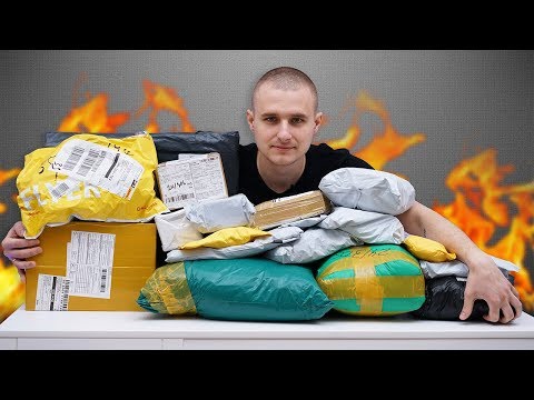Видео: ОТКРЫВАЮ ГОРУ ПОСЫЛОК С ALIEXPRESS!