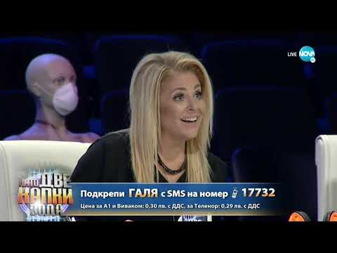 Видео: Галя като Анелия - "Погледни ме в очите” | Като две капки вода