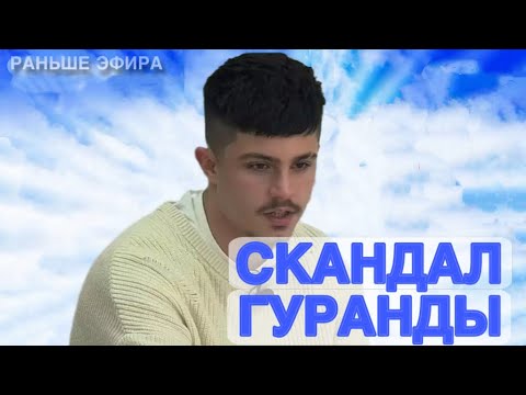 Видео: Дом 2 новости 1 ноября 2025.СКАНДАЛ…