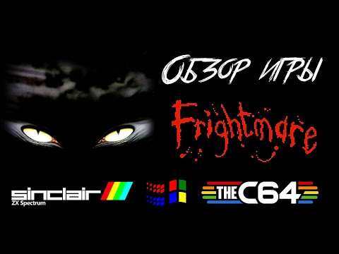 Видео: DHG #29 Обзор игры Frightmare для Commodore 64/ZX Spectrum (спектрум)/DOS (ужасы, ретро)