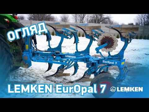 Видео: Плуг 🔥 Lemken EurOpal 7 🔥 Огляд ✅ Технобаза