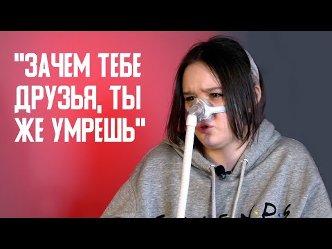 Видео: ИНТЕРВЬЮ С ПАЛЛИАТИВНОЙ ПАЦИЕНТКОЙ: О ХОСПИСАХ, ОТНОШЕНИЯХ, ЖИЗНИ И СМЕРТИ