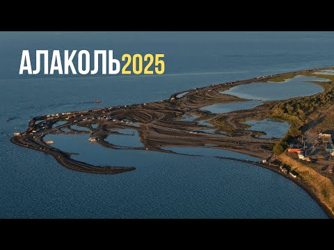 Видео: Алаколь 2025 шикарный отдых! Сазан гнет крючок , вода парное молоко