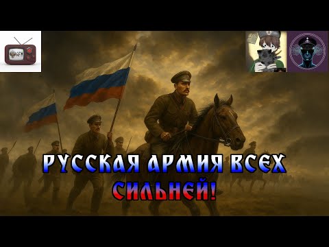 Видео: "Русская армия всех сильней!" AI Cover на "Красная Армия всех сильней" | Suno AI 5