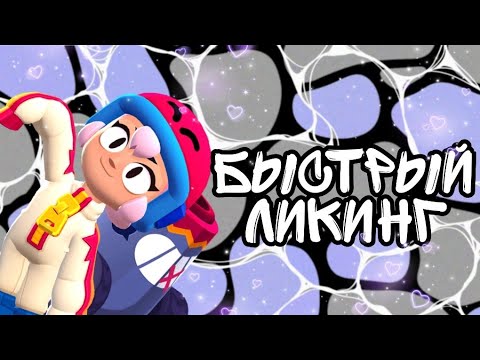 Видео: АСМР | БЫСТРЫЙ ЛИКИНГ | ЗВУКИ РТА