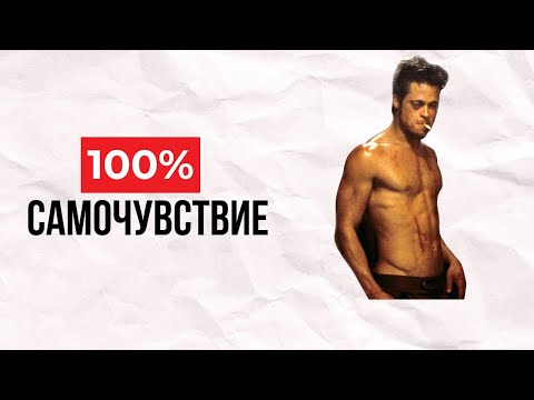 Видео: Как да си уверен в себе си независимо от ситуацията