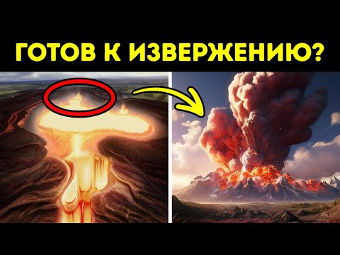Видео: Земля над Йеллоустоном поднимается + 10 природных явлений, от которых у вас мурашки побегут по коже