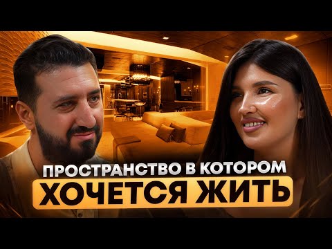 Видео: Пространство в котором хочется жить 