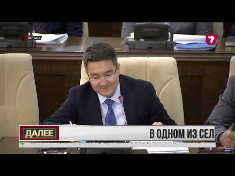 Видео: В Казахстане готовят масштабную реформу банковской системы
