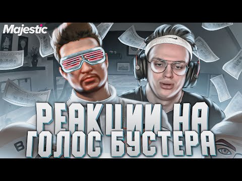 Видео: ТАКОГО ВЫ ЕЩЕ НЕ ВИДЕЛИ | НОЧНОЙ БЕСПРЕДЕЛ С БУСТЕРОМ НА MAJESTIC RP GTA5