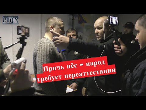 Видео: Как облажался следственный отдел во главе с Кузьменко. Вручение подозрения ч. 2