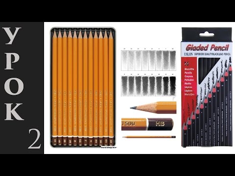 Видео: Как выбрать карандаш для рисования (какие карандаши нужны).