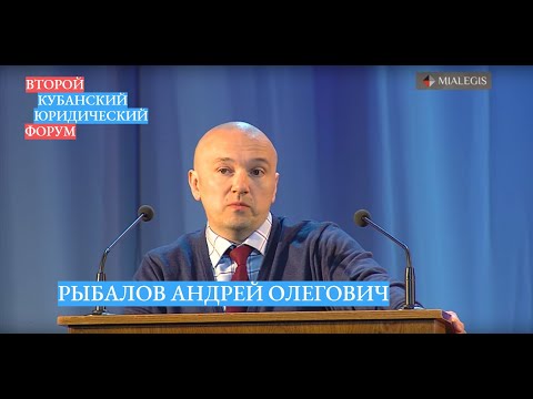 Видео: Вещные обязательства в системе обременений права собственности | Рыбалов А.О.