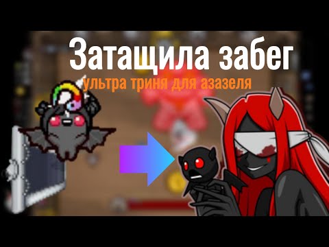 Видео: Как я открыл Лилит и не запотел