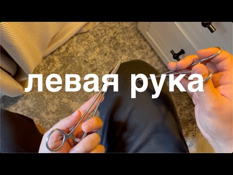 Видео: тренировка для левшей: простой и изящный способы хвата иглодержателя
