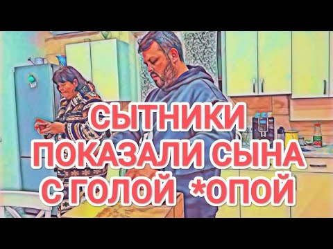 Видео: Самвел Адамян НАДЮХУ ПОКАЗАТЕЛЬНО ИГНОРИРУЮТ / КАЛИДОРЫЧ ПОДСТАВИЛ СЫНА. ПОКАЗАЛ ГОЛУЮ *ОПУ