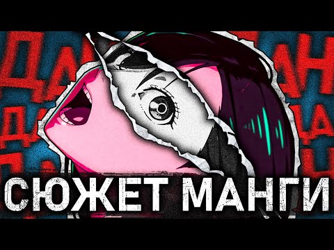 Видео: ДАНДАДАН - пересказ манги (1,2 и 3 сезоны)
